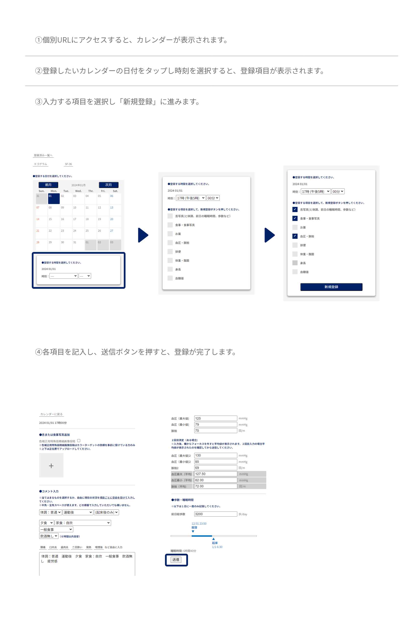 基本的な使い方（データ入力）